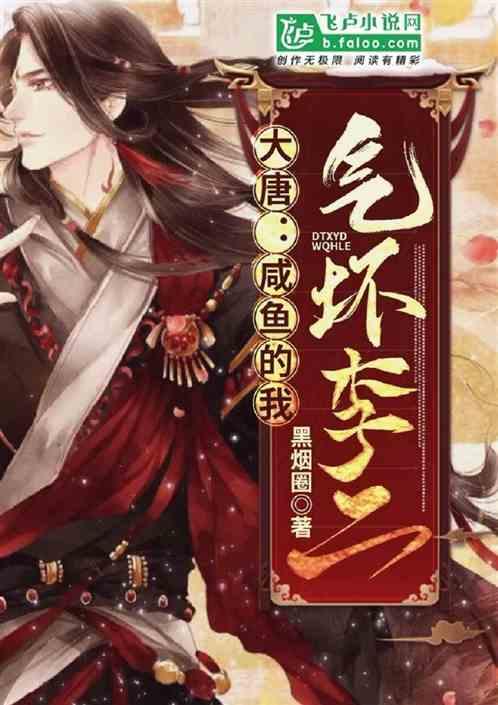 桃花侠守卫战
