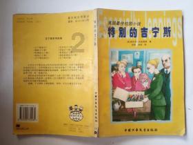 萌即正义，收容所里的猫咪被招募为警员，走马上任成为当地明星猫